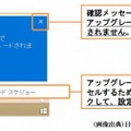 ポップアップ通知のイメージ