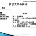 要求文章の構成