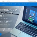 「How to Upgrade to Windows 10」サイトトップページ