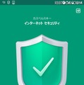 対応OSはAndroid4.0以降で、新たにAndroid6.0やスマートウォッチ（Android Wear）に対応した「カスペルスキー インターネット セキュリティ for Android」（画像はプレスリリースより）