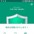 紛失防止機能では端末のGPSやWi-Fi基地局からの位置情報を、パソコン上から確認することが可能となっている。カメラ搭載端末では遠隔撮影で送られた写真を手がかりに、紛失した端末を探すことも可能だ（画像はプレスリリースより）