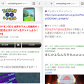 トレンドマイクロ、『ポケモンGO』の話題性を悪用する攻撃者を警告