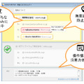 人間工学に基づいて誤送信を防止するCipherCraft/Mail 7の画面イメージ