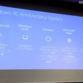 コンシューマー向け製品ではWindows Ink、Windows Hello、Cortanaなどの機能が強化された