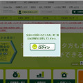 確認された三井住友銀行のフィッシングサイト