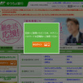 確認されたフィッシングサイト