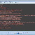 支払を促す脅迫メッセージが表示される （トレンドマイクロの動画より）