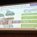 「Sky Advanced Threat Prevention（Sky ATP）」による検知とブロック