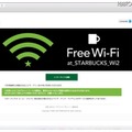 スタバのフリーWi-Fi、ワンタップ認証に変更……SNSやメアド認証は終了