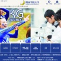 関西学院大学公式Webサイト