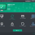 「カスペルスキー スモール オフィス セキュリティ」の画面イメージ。小規模オフィスでの複数台導入に最適なパッケージとなっている（画像はプレスリリースより）