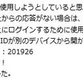 確認されているフィッシングメールの件名