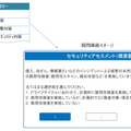 アセスメントの質問例