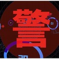 ダイダロスの可視化エンジン（新規アラート発生時）
