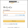 確認されたフィッシングサイト（Amazon：1）