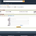 確認されたフィッシングサイト（Amazon：2）