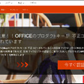 確認されたフィッシングサイト（マイクロソフト：1）