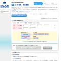 確認されたフィッシングサイト