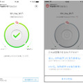 左： メイン画面、右：通信暗号化設定画面（iOS版）