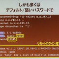 機器によっては管理者パスワードもハードコードされている