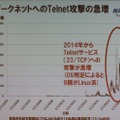 NICTの観測でもTelnetは狙われている