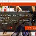 確認されたフィッシングサイト（画面1）