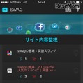 個人向け風評対策システム「SWAG for Personal」