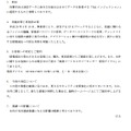 ジャパン・フード＆リカー・アライアンス株式会社によるお知らせ 、原因と対策