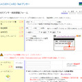 確認されたフィッシングサイト