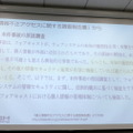 徳丸氏が「素晴らしい」と絶賛した第三者報告書