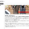 安心・安全なスマホ利用のための親子セミナー