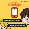 Kids’Sign