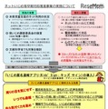 熊本県教育委員会による「ネットいじめ等早期対応推進事業」