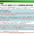 経産省 サイバーセキュリティ経営ガイドラインに記載されたメール訓練詳細