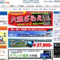 「ドスパラ中古」サイト