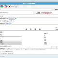 Active! zoneでパスワード付ZIPの中身を分離した状態で安全に閲覧、左上に経由国の国旗がずらりと並ぶ（マウスオーバーすると詳細情報が表示される）