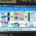 NeoFace MonitorのAPIに対応している業務ソフトと連携が可能。デモではOBC社の奉行シリーズを使用した