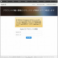 確認されたフィッシングサイト（1）