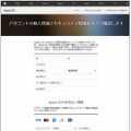 確認されたフィッシングサイト（1からの遷移）