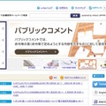 電子政府の総合窓口「e-Gov」