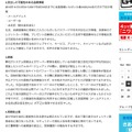 リリース（流出した可能性のある会員情報、原因、再発防止策）