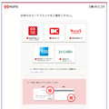 確認されたフィッシングサイト