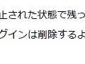 レポートには攻撃動向に基づいた実践的なアドバイスが記される（JP-Secure Labs Report Vol.01 p11より）