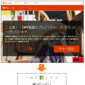 確認されたフィッシングサイトマイクロソフト：画面遷移1）