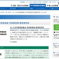 デジタルアーツ「さいたま市教育委員会 学校教育部 教育研究所の導入事例」