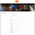 確認されたフィッシングサイト（画面遷移）