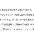 個人データを適切に保護していない企業への制裁