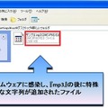 特定のファイルに対し特殊な拡張子を追加するランサムウェアが確認されている