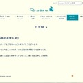 リリース（WEBストア再開のお知らせ）