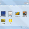 Windows 7にプリインストールされているガジェット